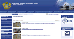 Desktop Screenshot of depfin.adm44.ru